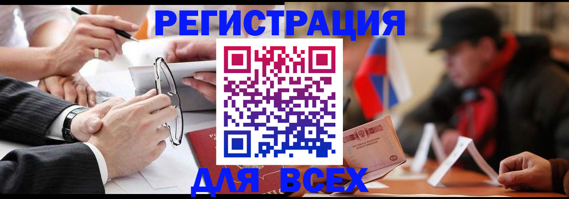 временная регистрация гарантия в Гудермесе