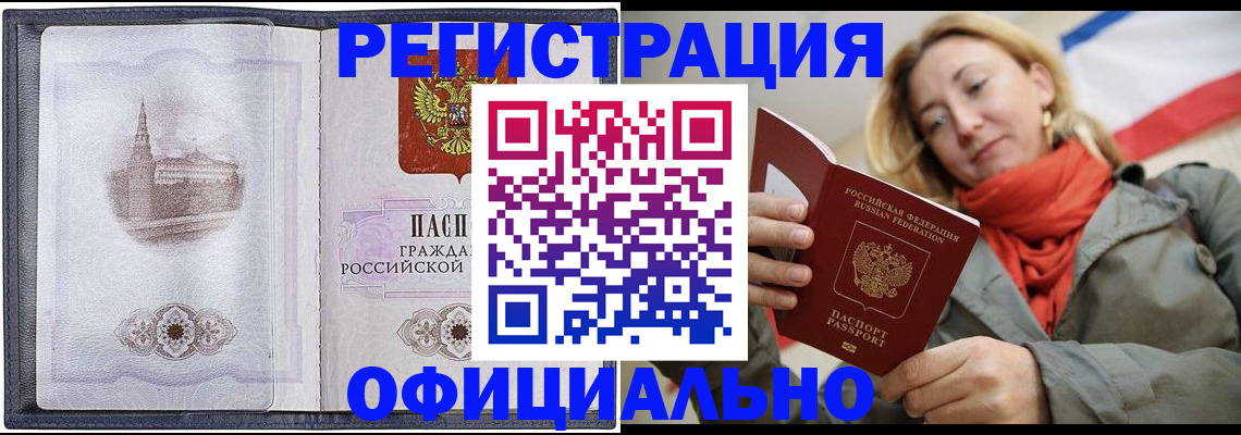 временная регистрация законно в Гудермесе