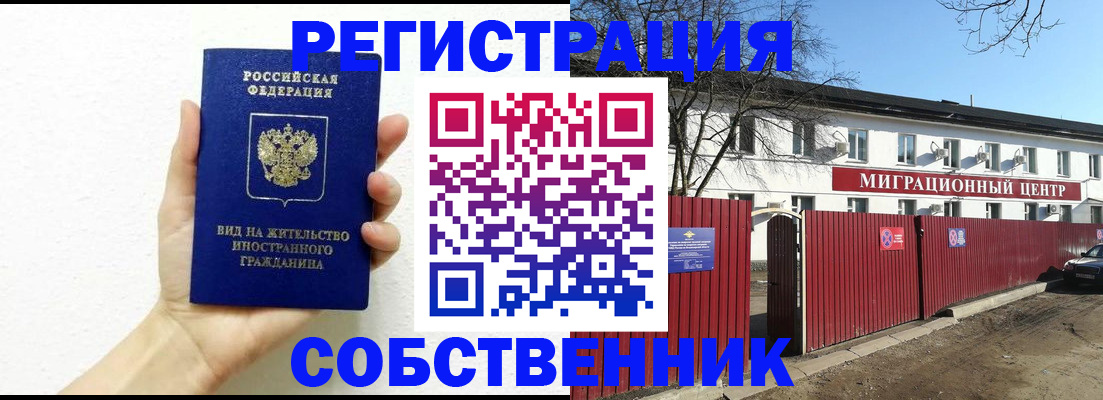 пропишу в квартире в Гудермесе