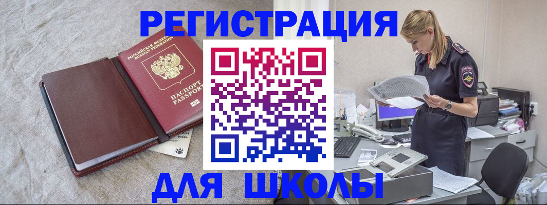 миграционный учет в Гудермесе