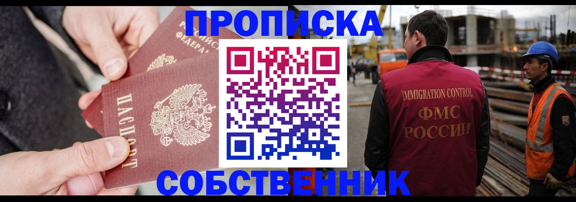 миграционный учет в Гудермесе